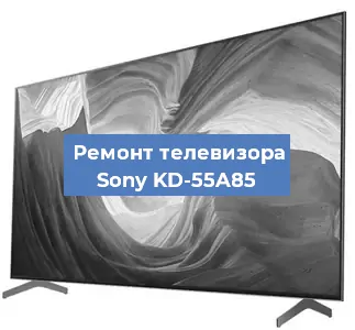 Замена инвертора на телевизоре Sony KD-55A85 в Красноярске